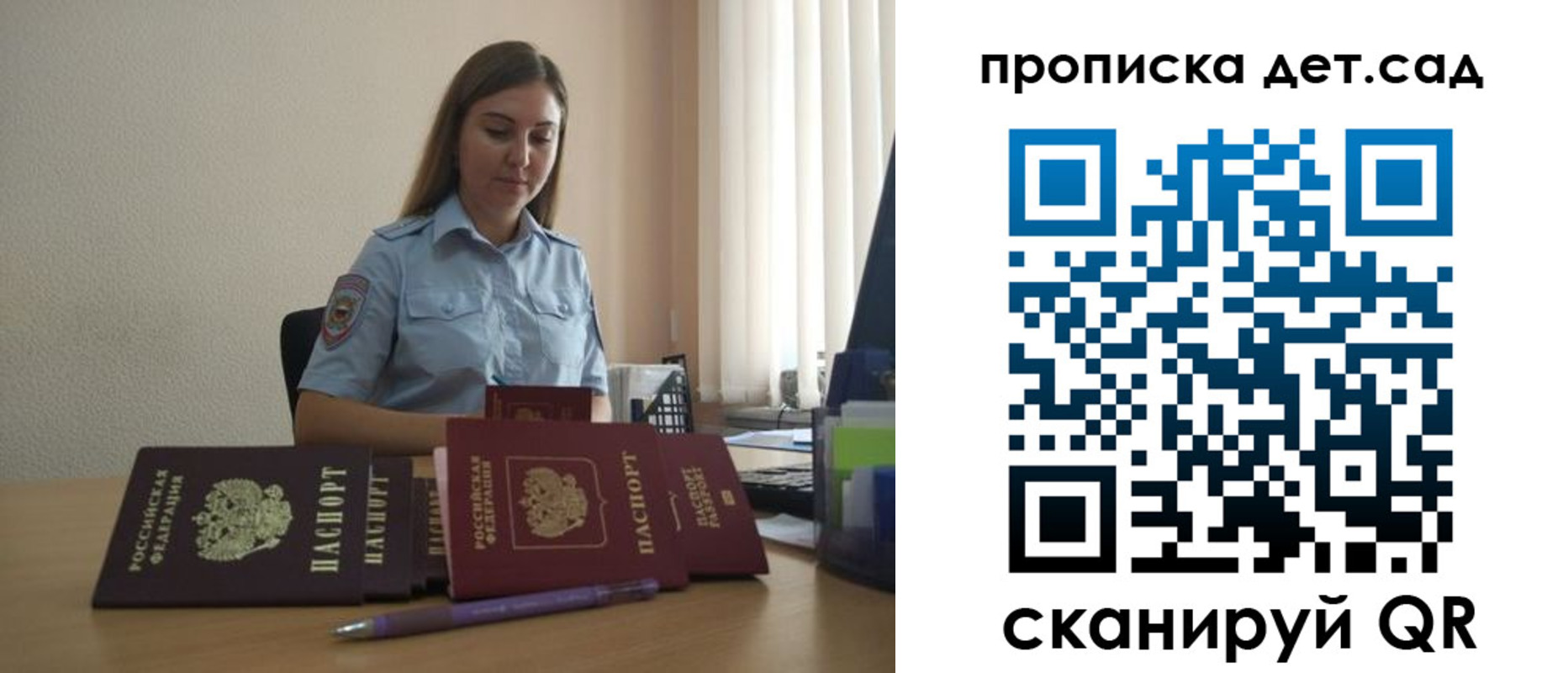 прописка законно в Глазове