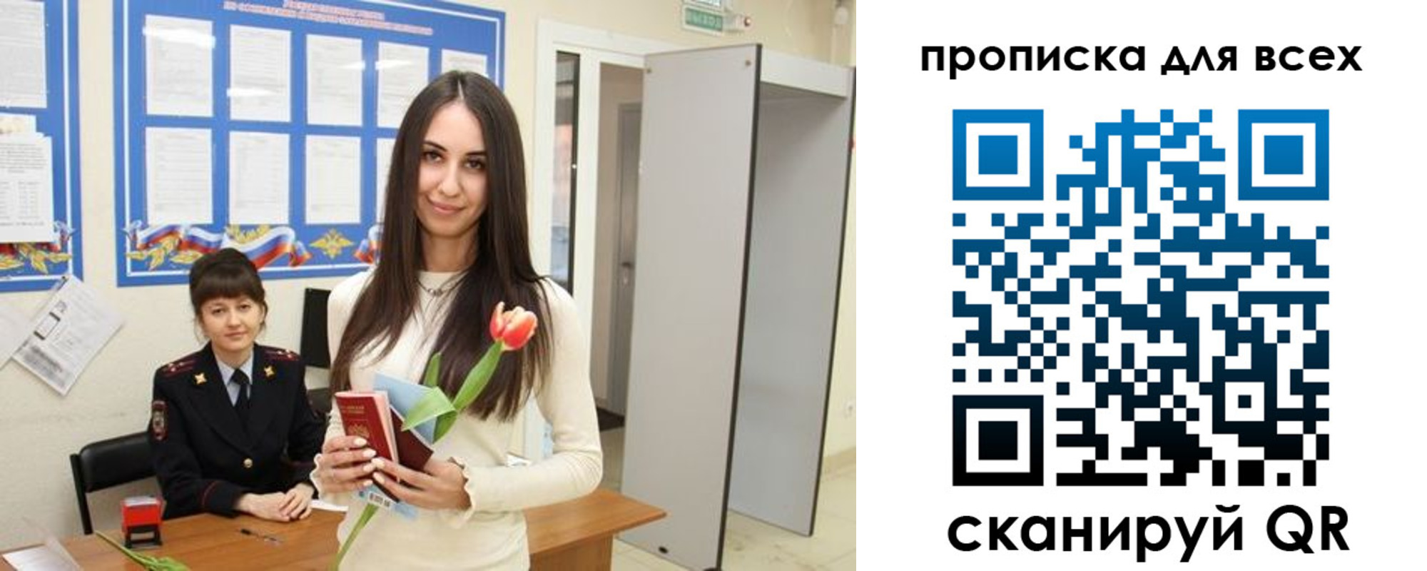 миграционный учет в Глазове