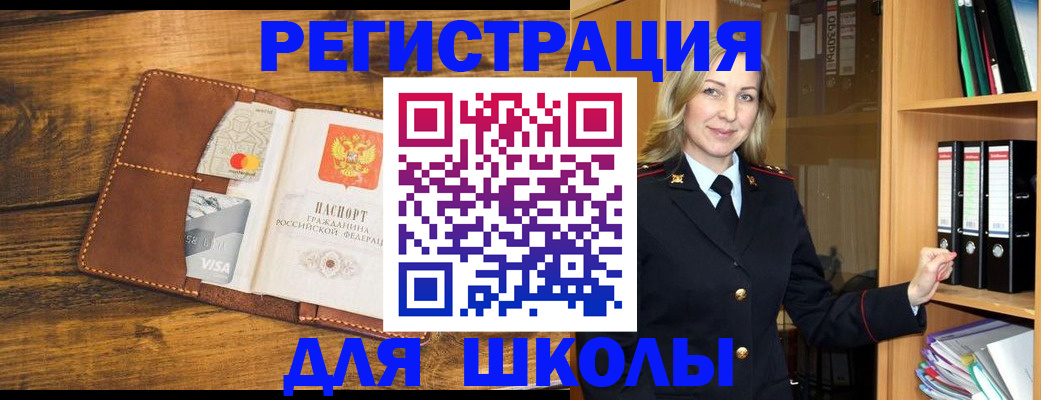 временная регистрация гарантия в Глазове